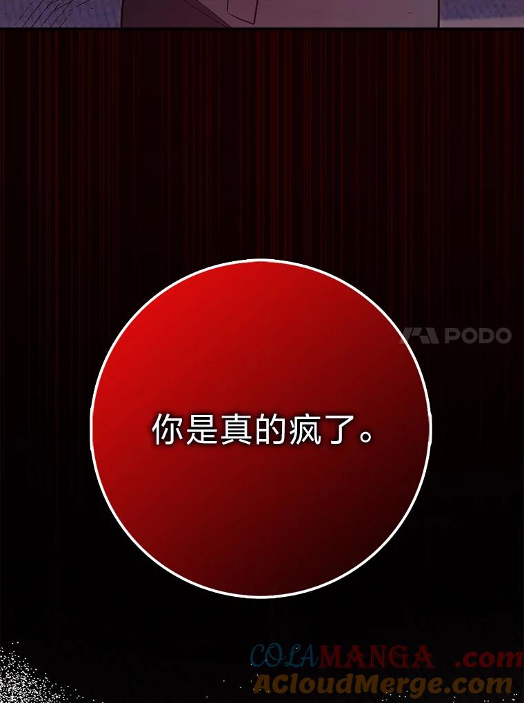 《消失的灰姑娘》21.求生的意志 第33页