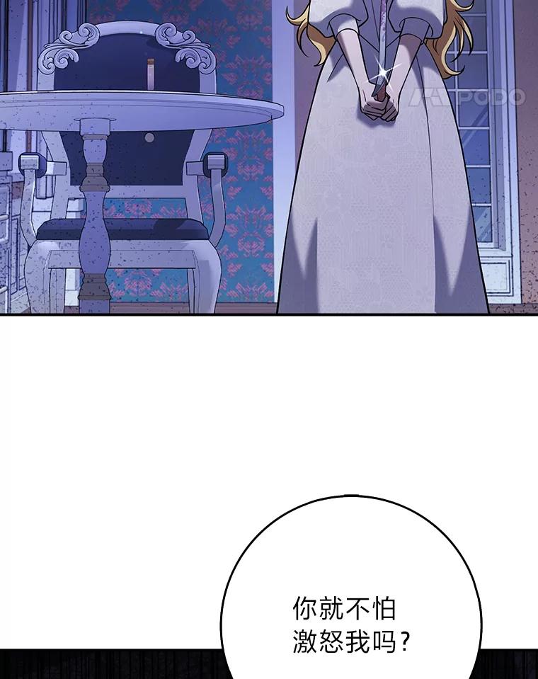 《消失的灰姑娘》21.求生的意志 第91页