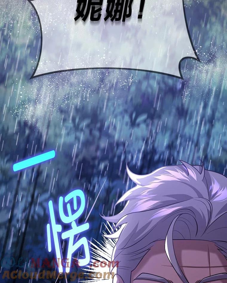 《消失的灰姑娘》21.求生的意志 第73页