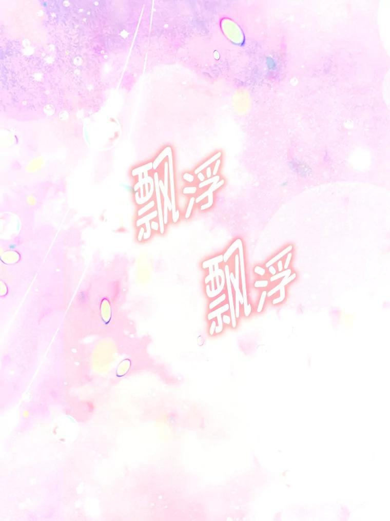 《大公家的狐狸皇女》22.解开误会 第75页