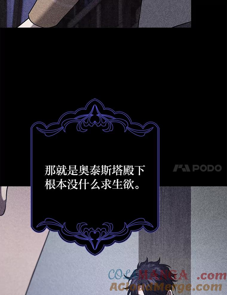《消失的灰姑娘》21.求生的意志 第57页