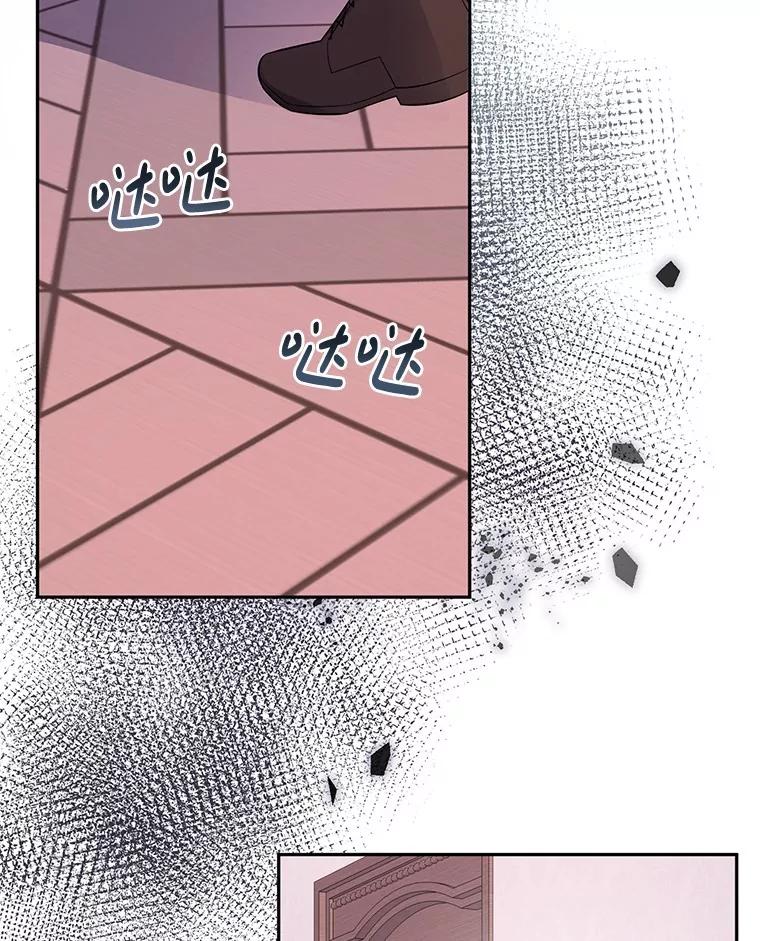《如果我拯救了背德禽兽》22.针锋相对 第20页