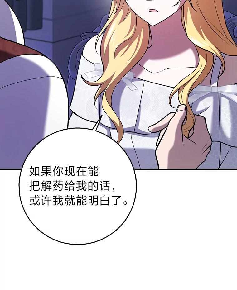 《消失的灰姑娘》21.求生的意志 第7页