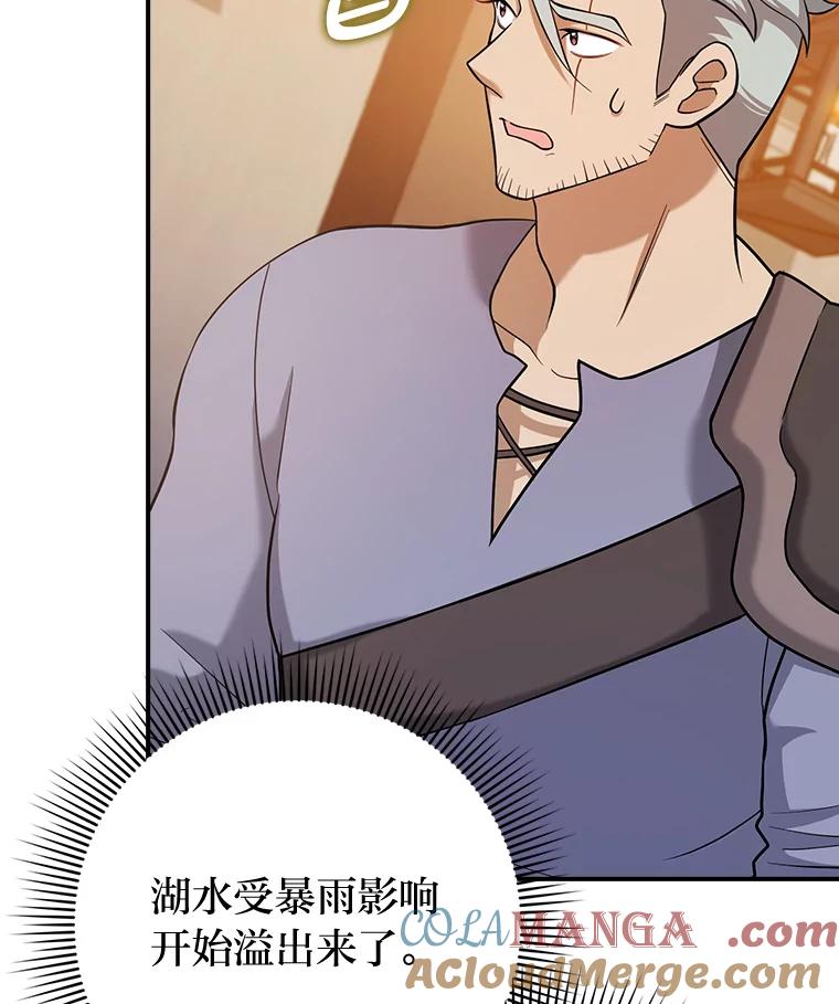 《消失的灰姑娘》21.求生的意志 第41页