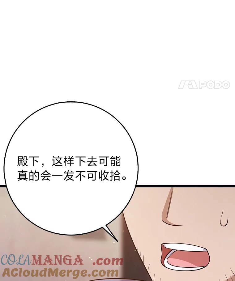 《消失的灰姑娘》21.求生的意志 第37页