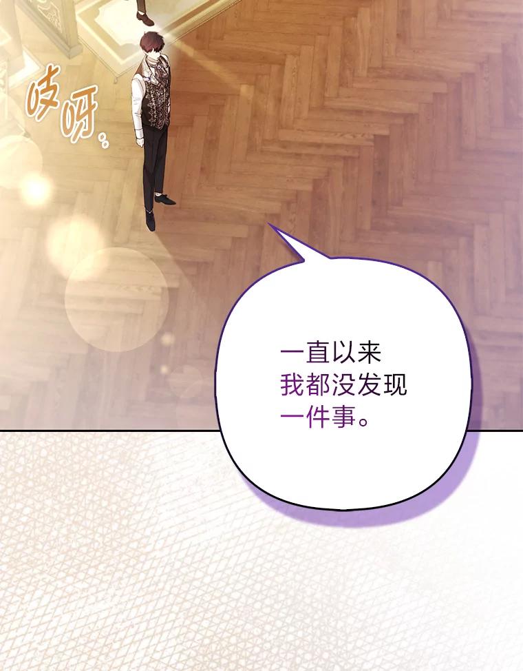 《大公家的狐狸皇女》22.解开误会 第3页