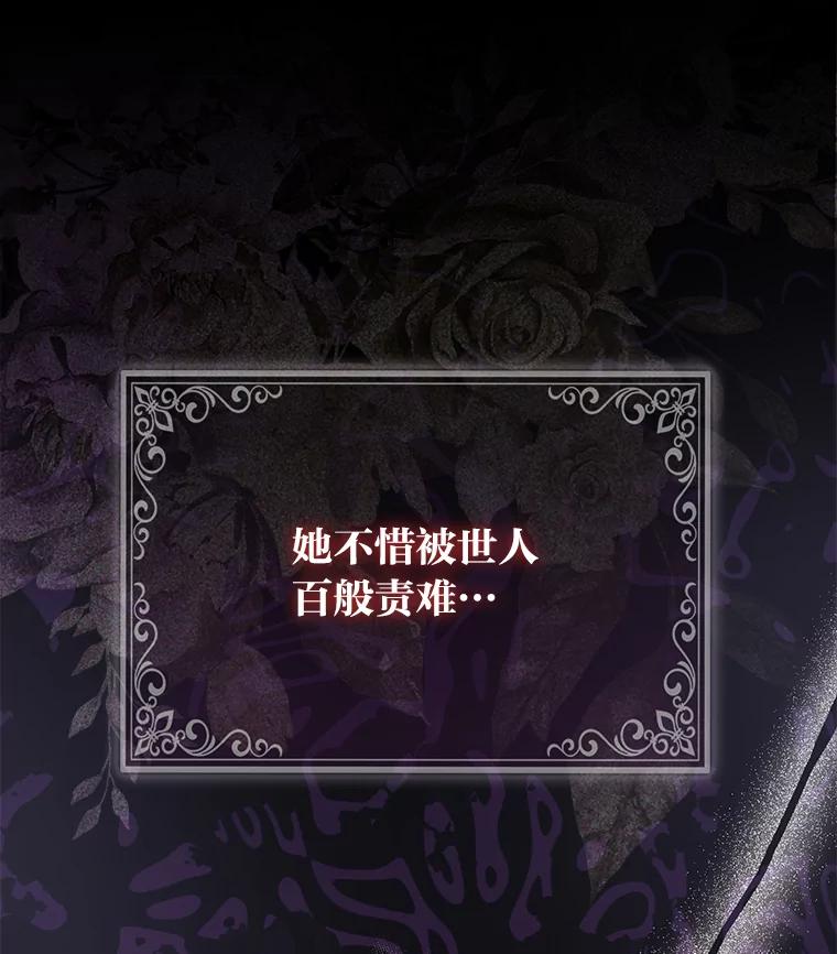 《大公家的狐狸皇女》22.解开误会 第19页