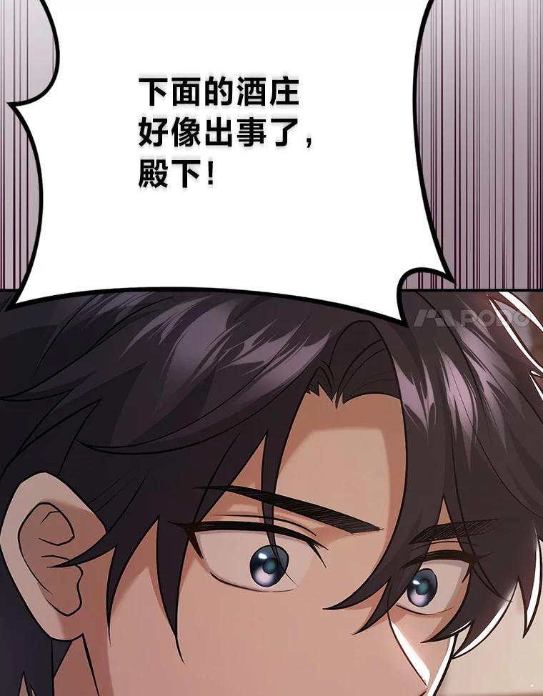 《消失的灰姑娘》21.求生的意志 第84页