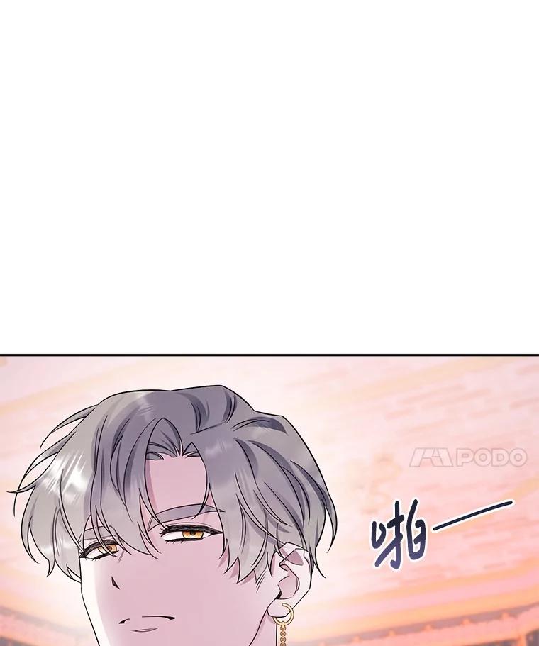 《如果我拯救了背德禽兽》22.针锋相对 第10页