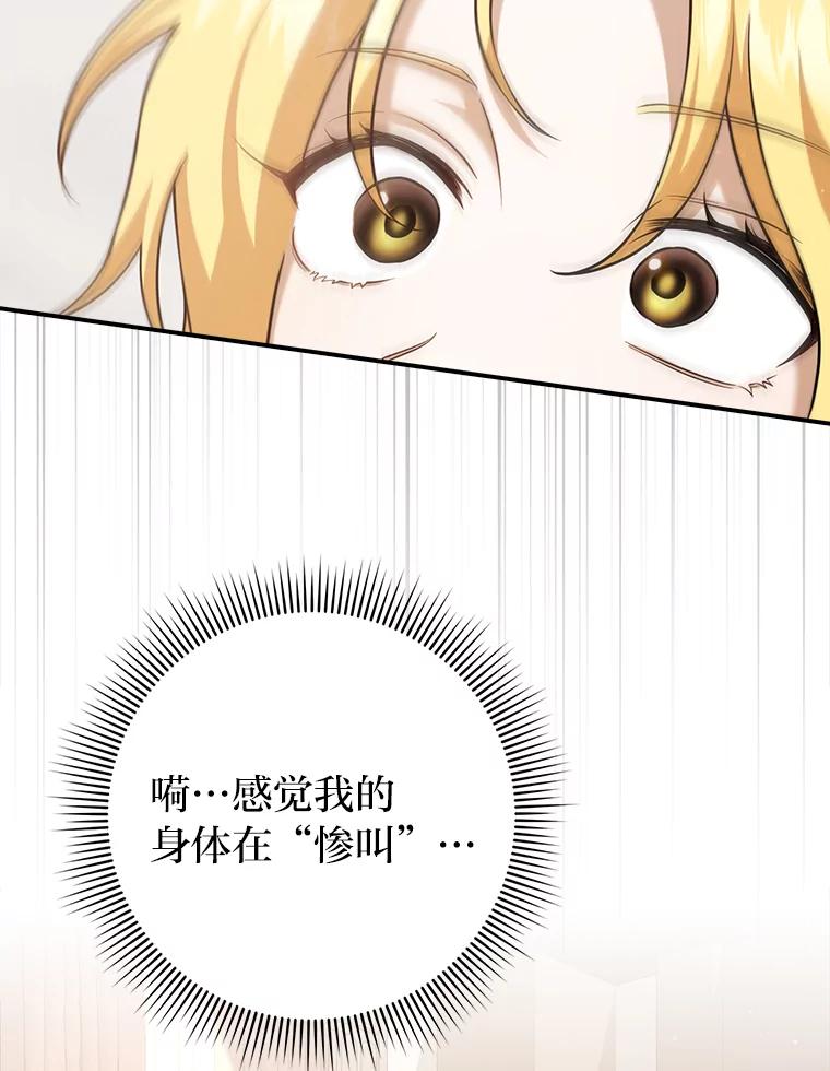 《消失的灰姑娘》21.求生的意志 第112页