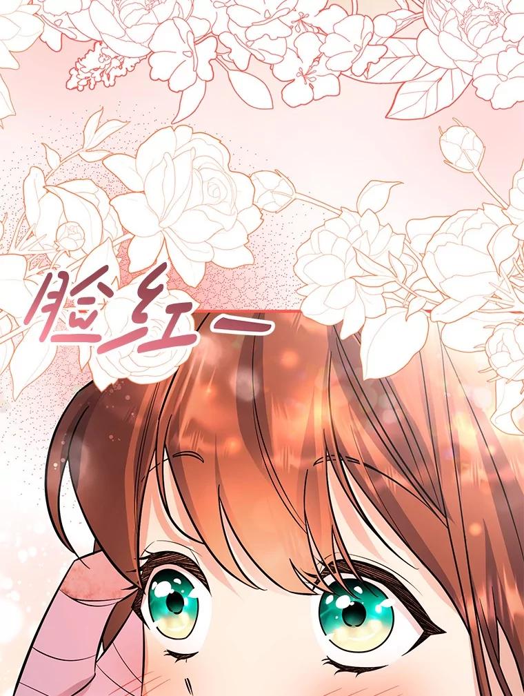 《如果我拯救了背德禽兽》22.针锋相对 第126页
