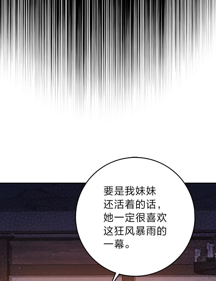 《消失的灰姑娘》21.求生的意志 第63页