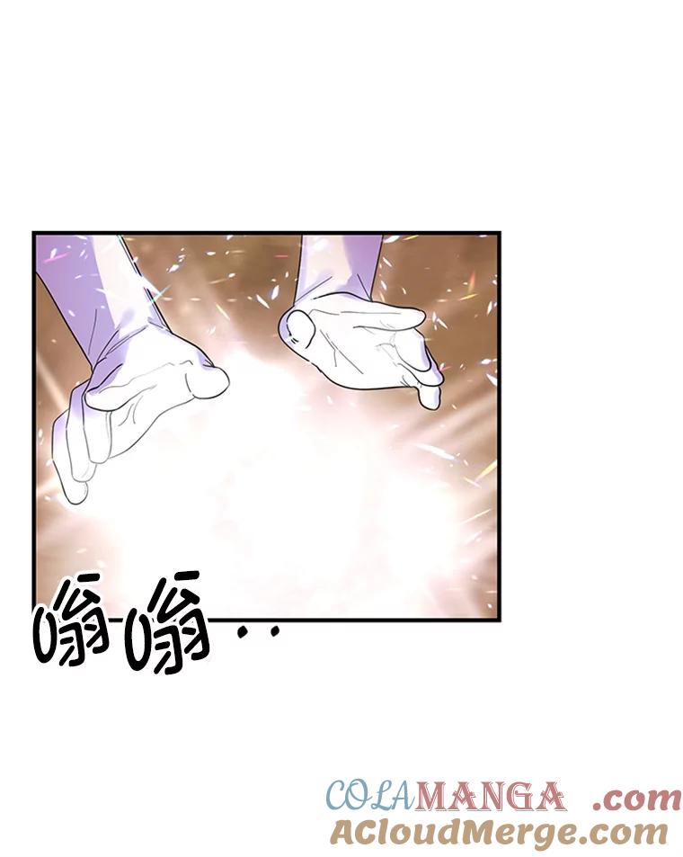 《反派也是万人迷》22.大获全胜 第10页