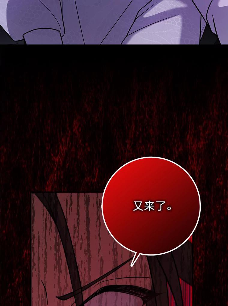 《消失的灰姑娘》21.求生的意志 第19页