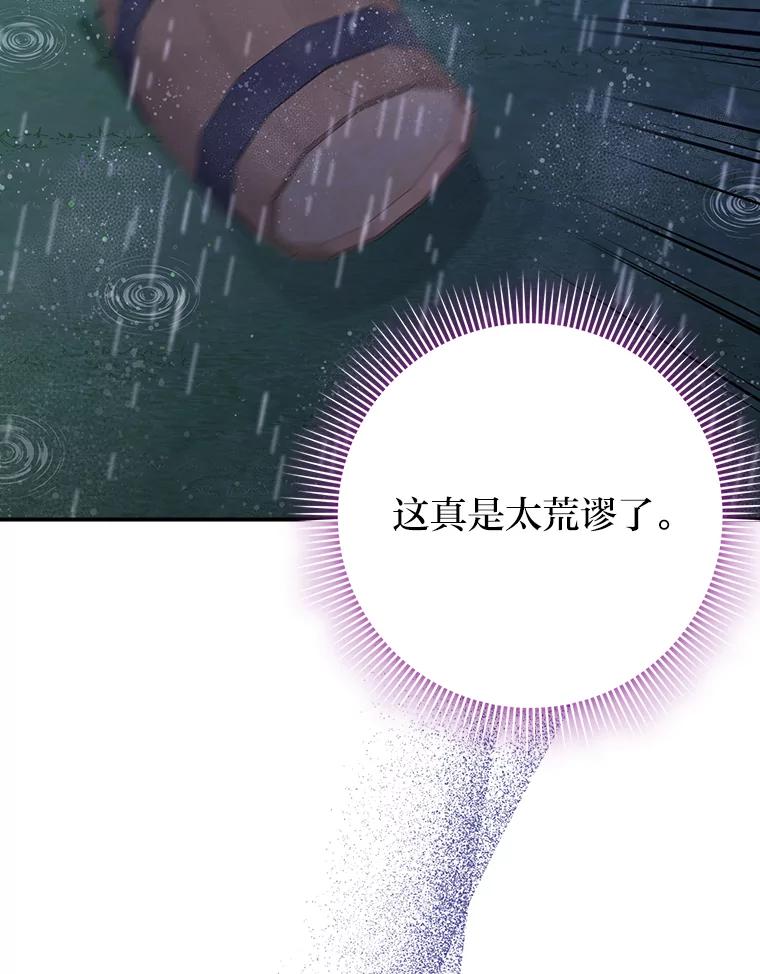 《消失的灰姑娘》21.求生的意志 第78页