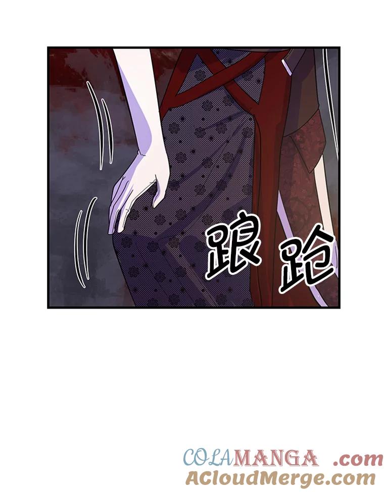 《反派也是万人迷》22.大获全胜 第22页