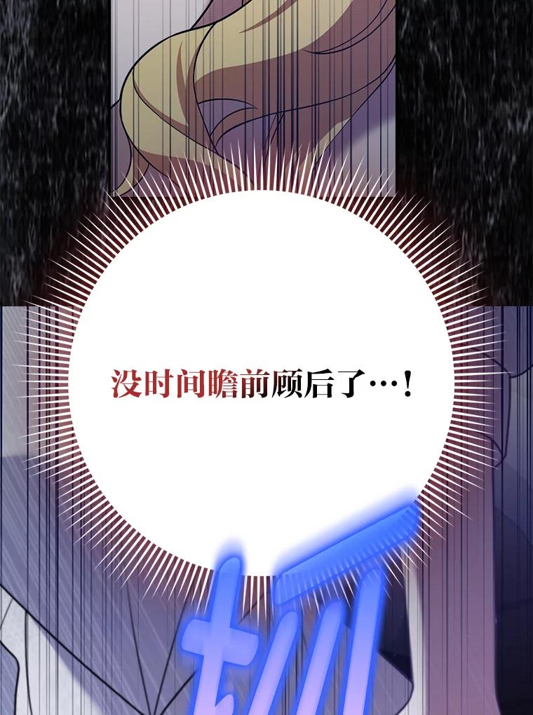 《消失的灰姑娘》21.求生的意志 第24页