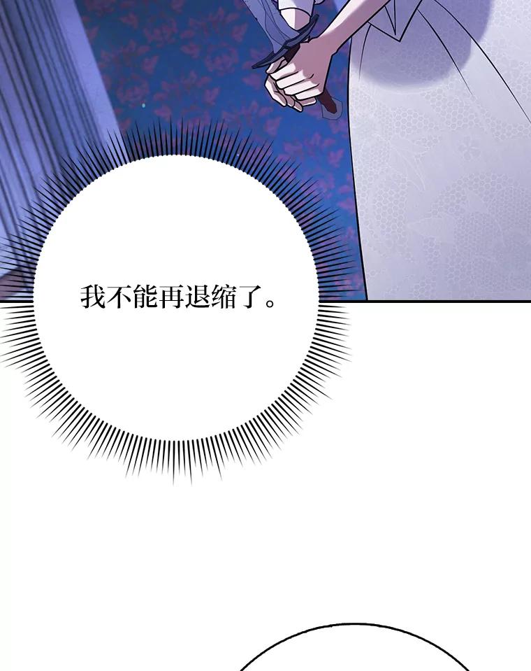 《消失的灰姑娘》21.求生的意志 第96页