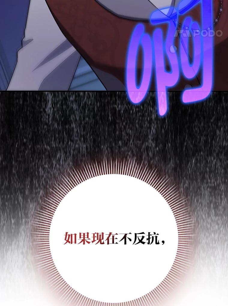 《消失的灰姑娘》21.求生的意志 第27页