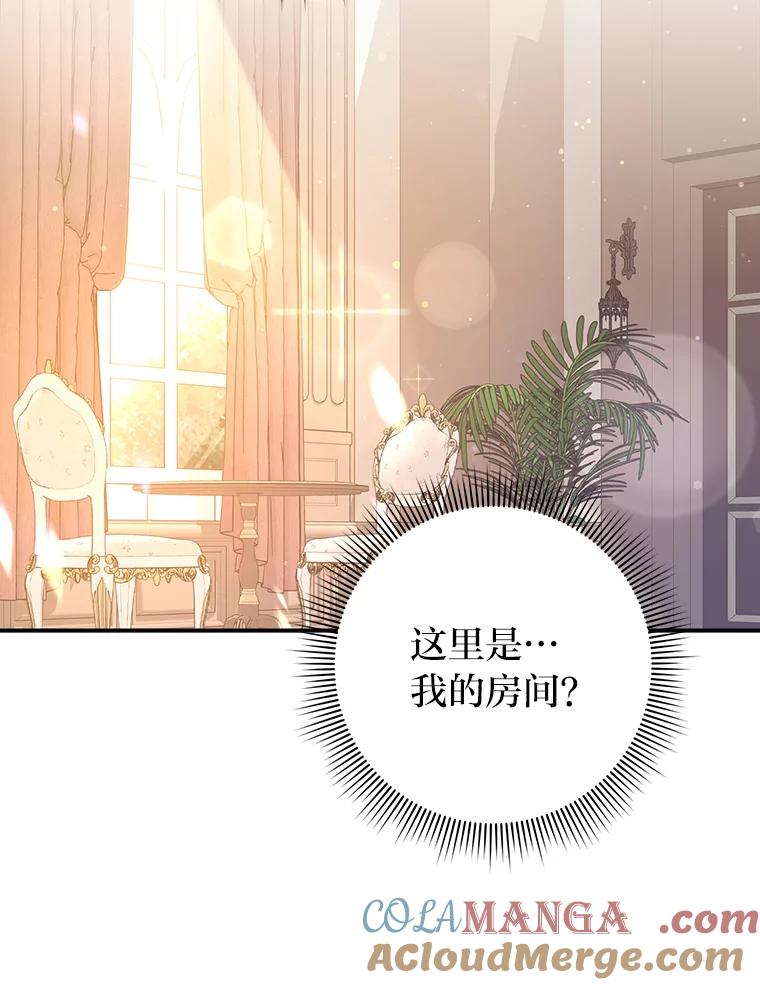 《消失的灰姑娘》21.求生的意志 第113页