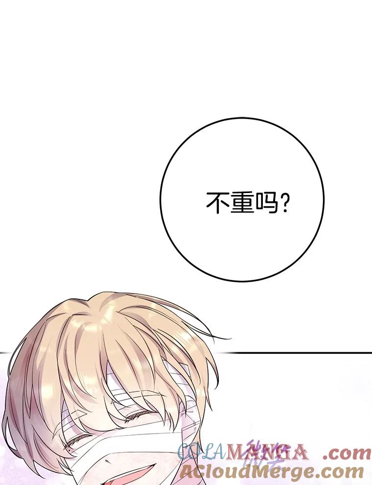 《如果我拯救了背德禽兽》22.针锋相对 第85页