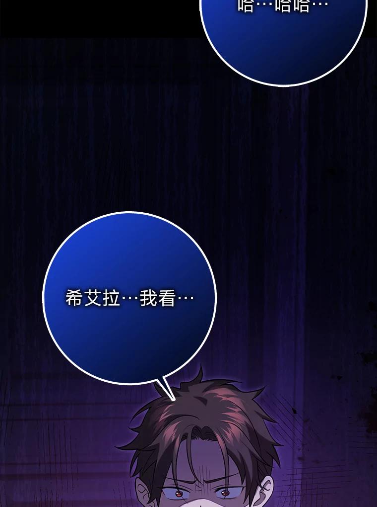 《消失的灰姑娘》21.求生的意志 第31页