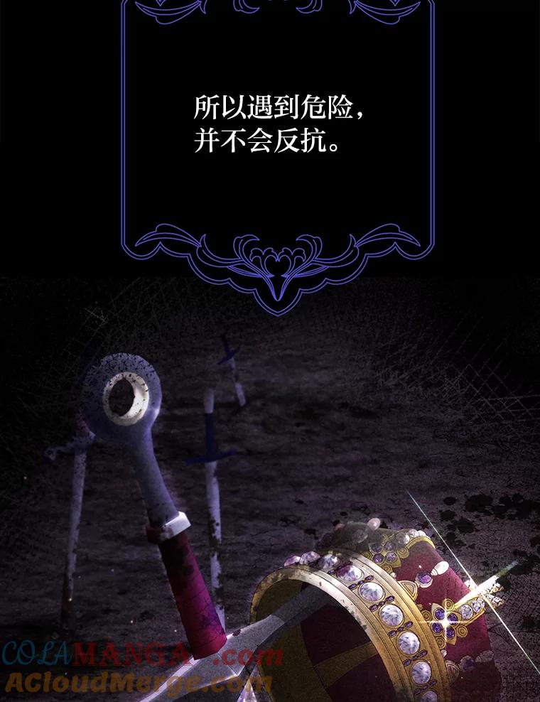 《消失的灰姑娘》21.求生的意志 第61页