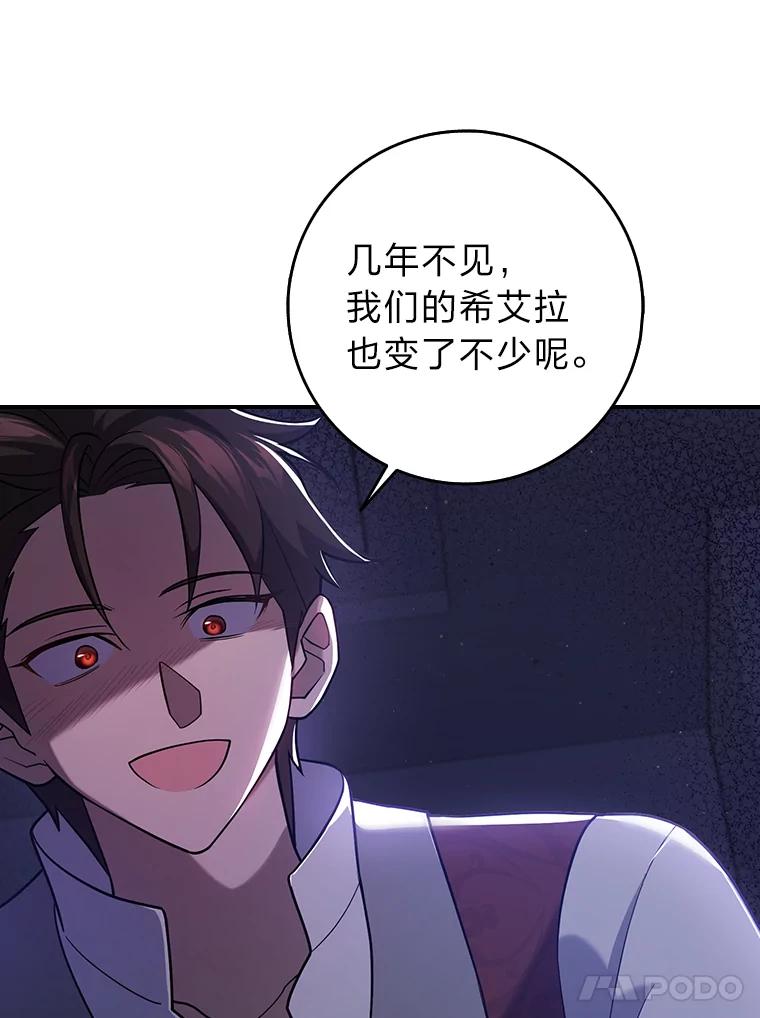 《消失的灰姑娘》21.求生的意志 第8页