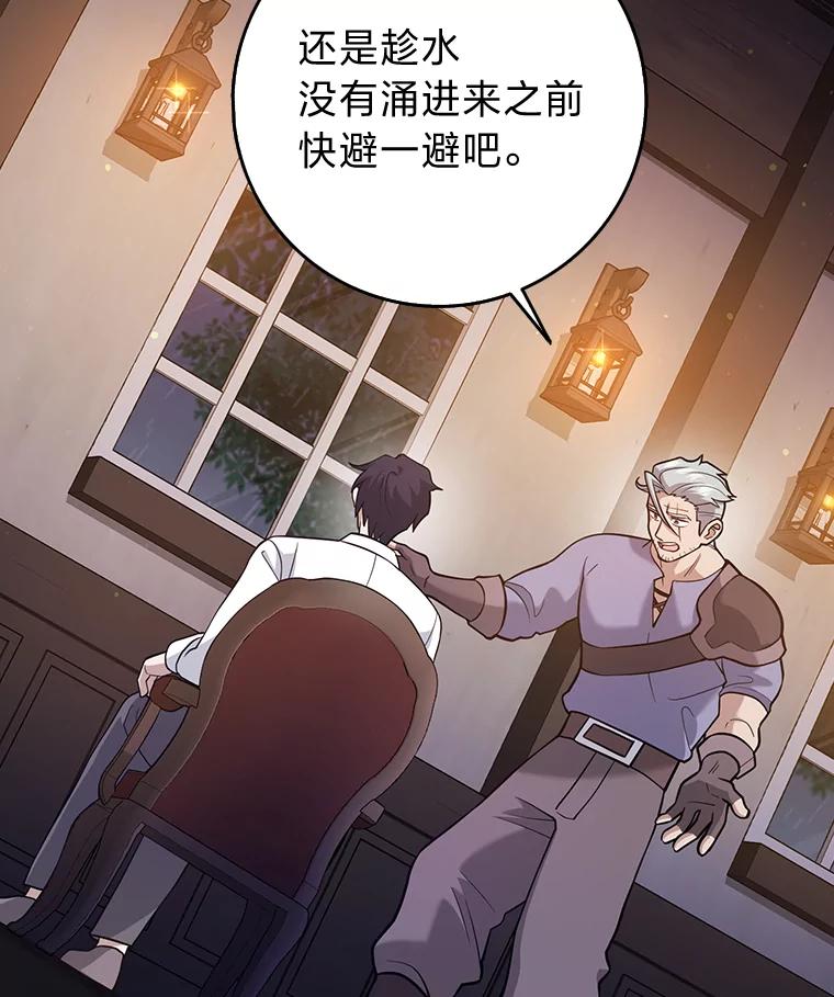 《消失的灰姑娘》21.求生的意志 第39页