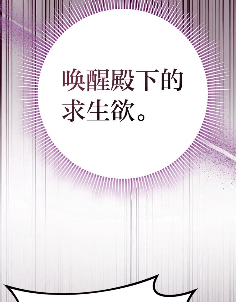 《消失的灰姑娘》21.求生的意志 第83页
