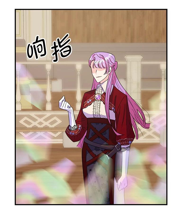 《反派也是万人迷》22.大获全胜 第6页
