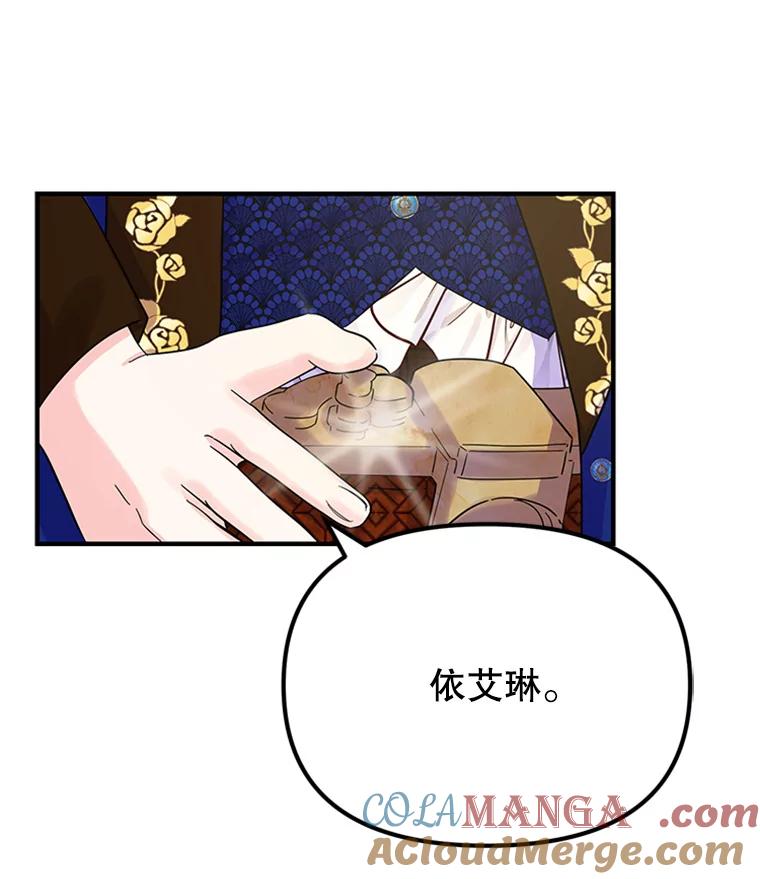 《反派也是万人迷》22.大获全胜 第82页