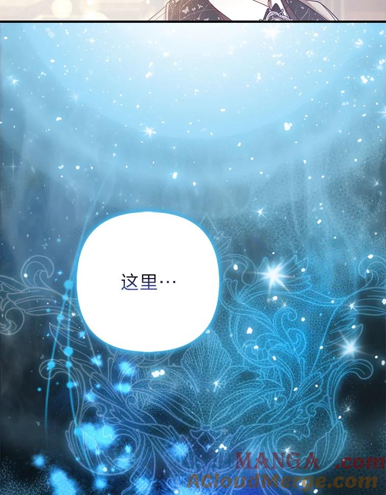 《大公家的狐狸皇女》22.解开误会 第5页