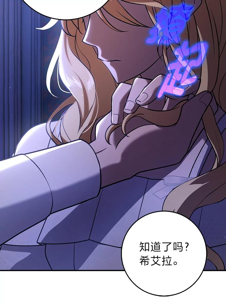 《消失的灰姑娘》21.求生的意志 第10页