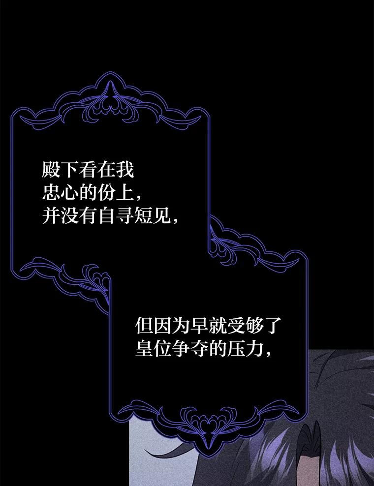 《消失的灰姑娘》21.求生的意志 第59页
