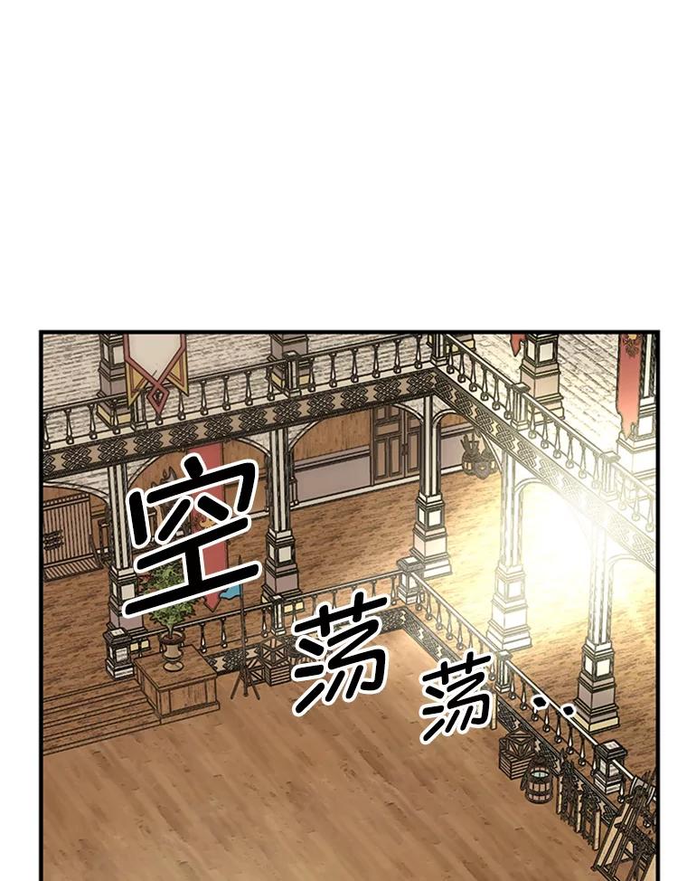 《反派也是万人迷》22.大获全胜 第23页
