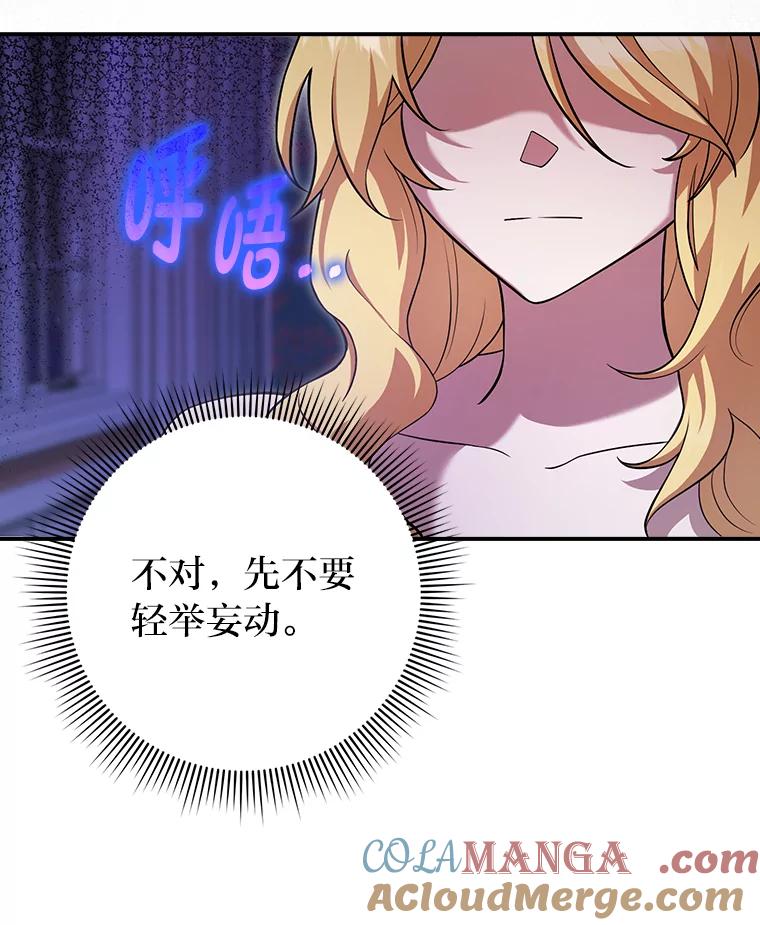 《消失的灰姑娘》21.求生的意志 第5页