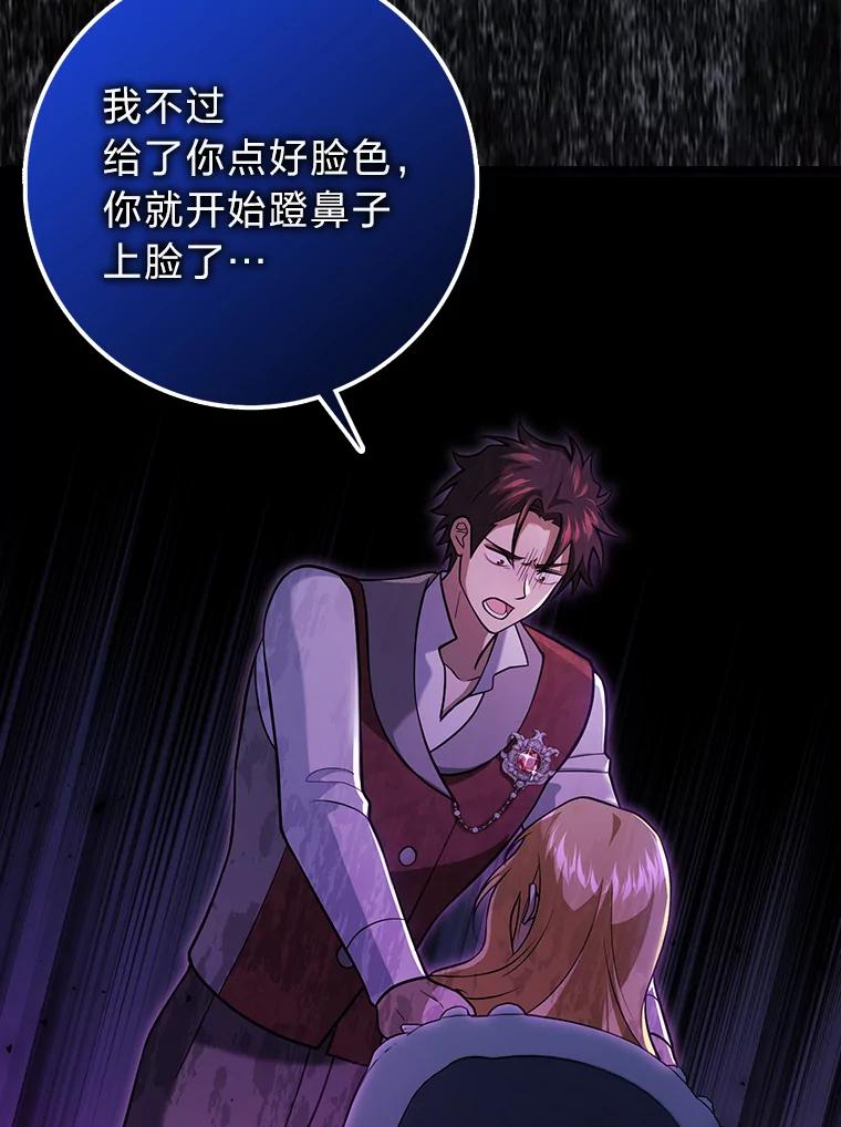 《消失的灰姑娘》21.求生的意志 第16页