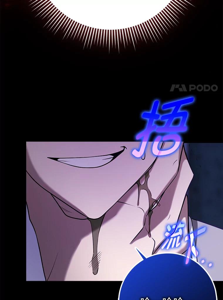 《消失的灰姑娘》21.求生的意志 第30页