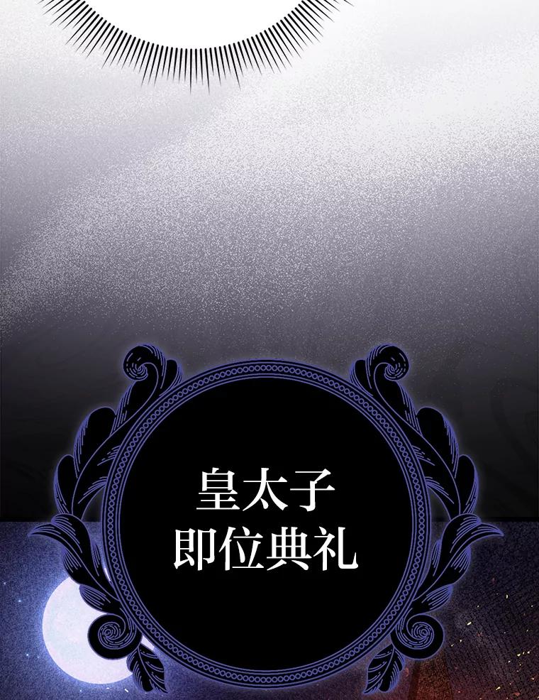 《消失的灰姑娘》21.求生的意志 第48页