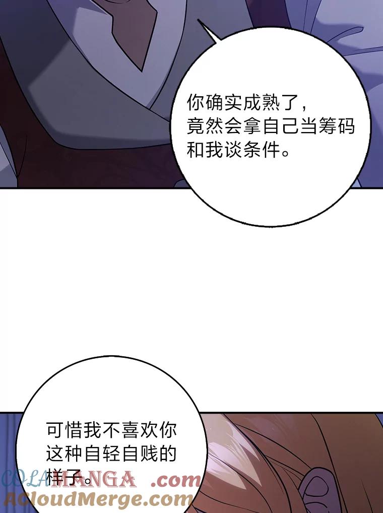 《消失的灰姑娘》21.求生的意志 第9页