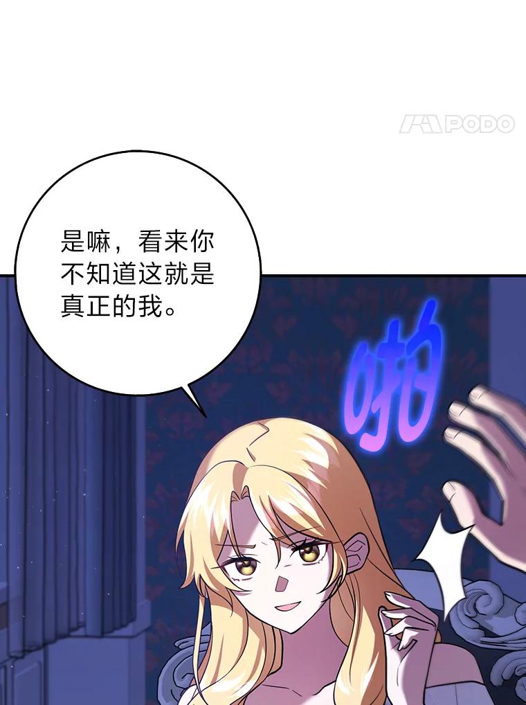 《消失的灰姑娘》21.求生的意志 第11页