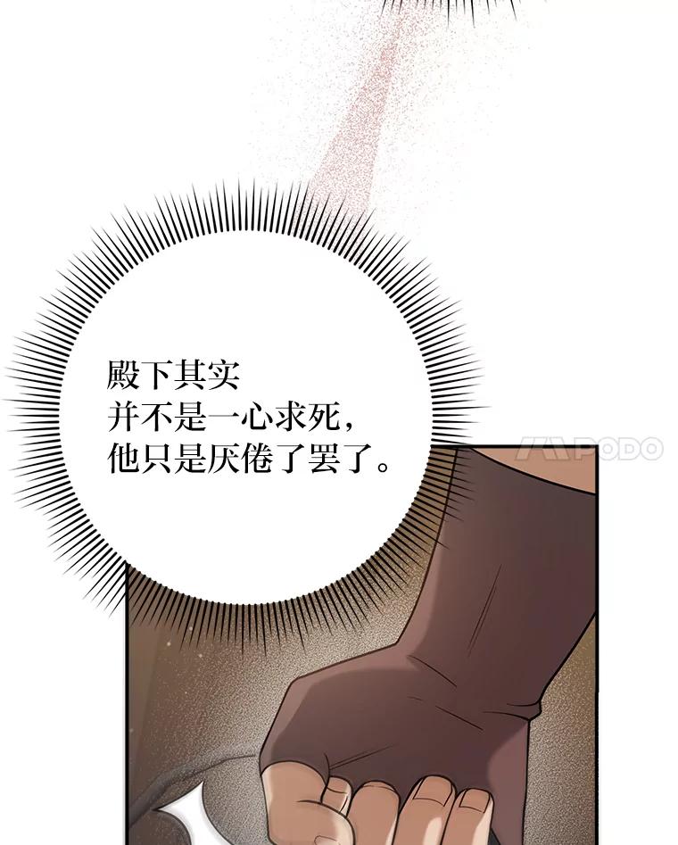 《消失的灰姑娘》21.求生的意志 第67页