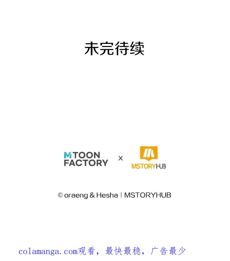 《如果我拯救了背德禽兽》22.针锋相对 第132页