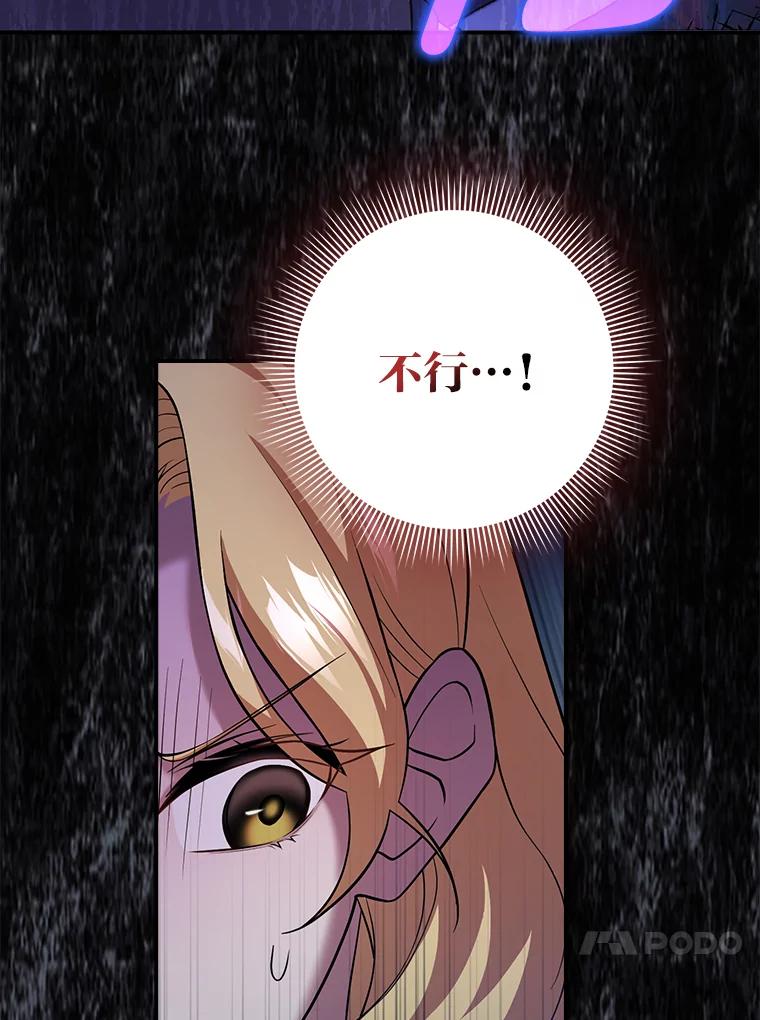 《消失的灰姑娘》21.求生的意志 第23页