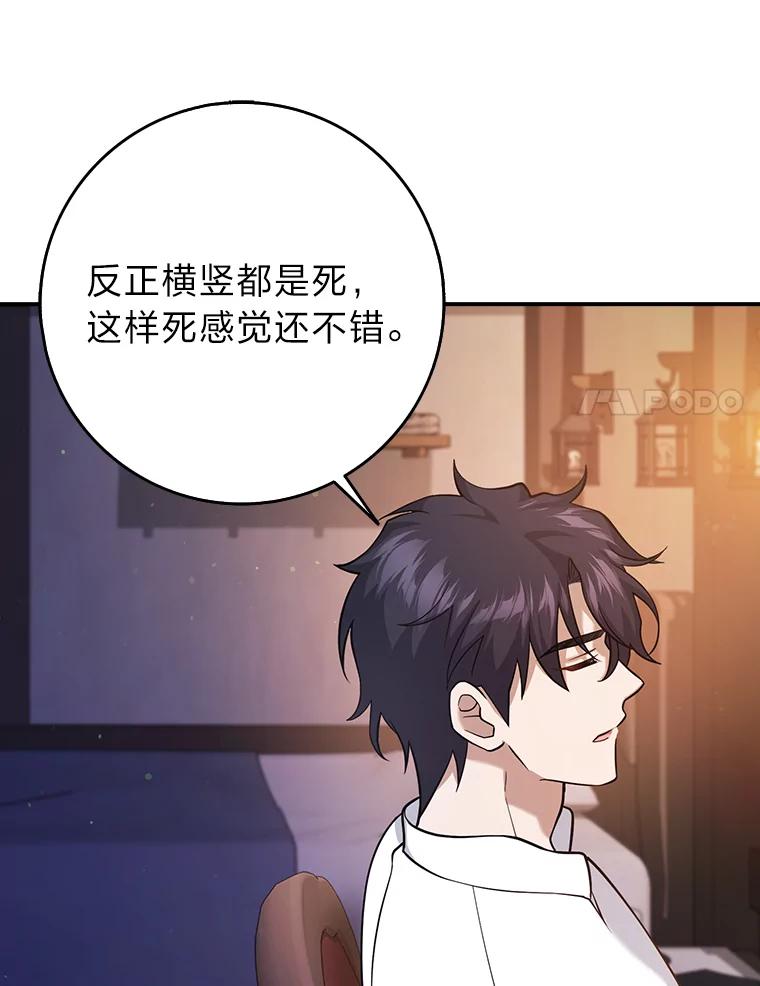 《消失的灰姑娘》21.求生的意志 第44页