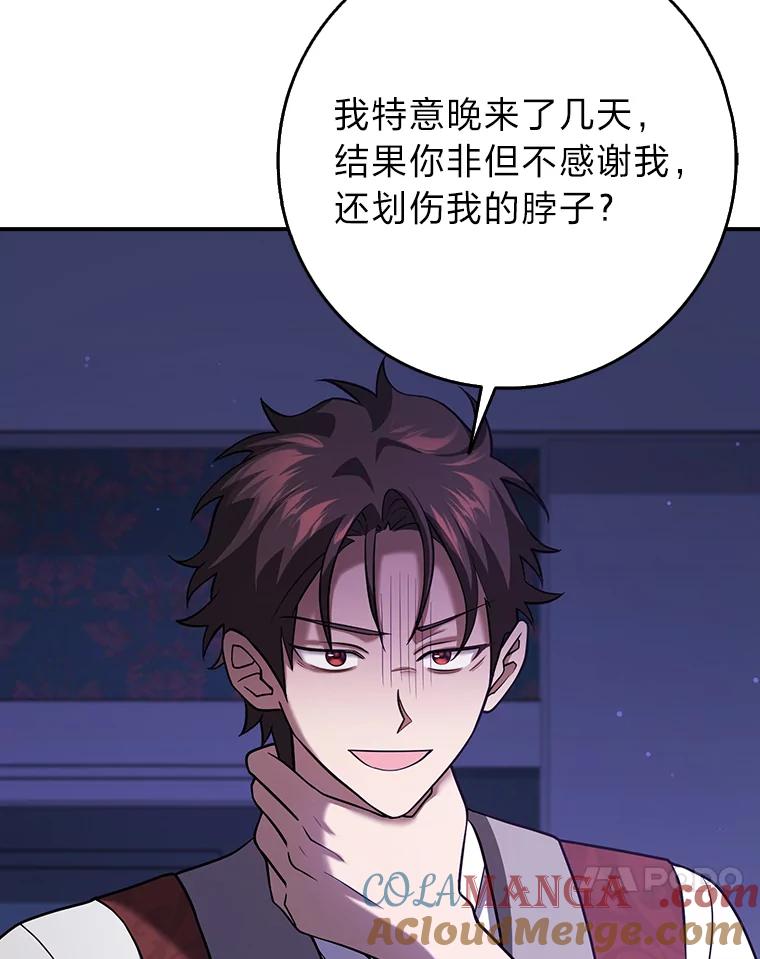 《消失的灰姑娘》21.求生的意志 第97页