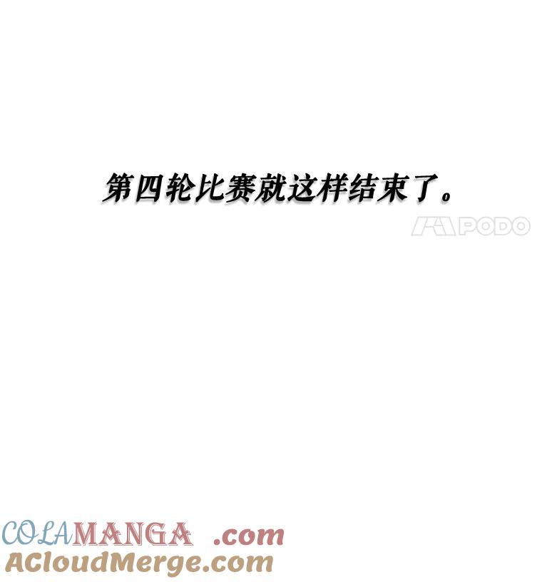 《反派也是万人迷》22.大获全胜 第64页