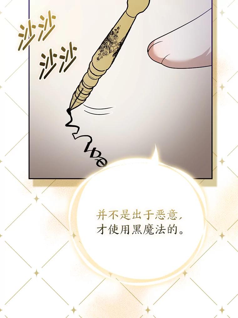 《大公家的狐狸皇女》22.解开误会 第56页