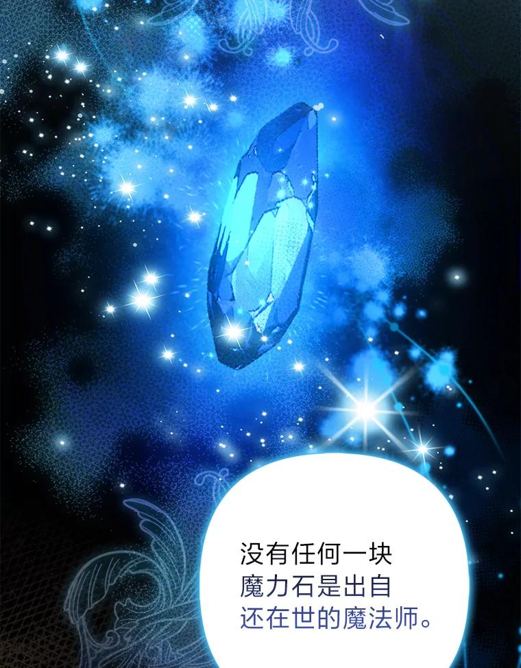 《大公家的狐狸皇女》22.解开误会 第6页